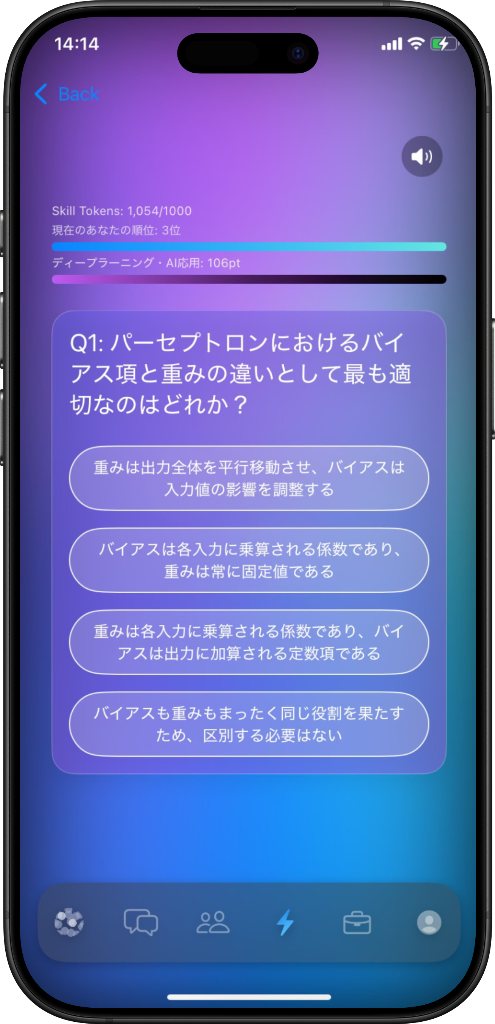 クイズ画面